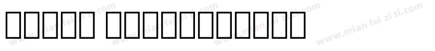 Droid Naskh字体转换